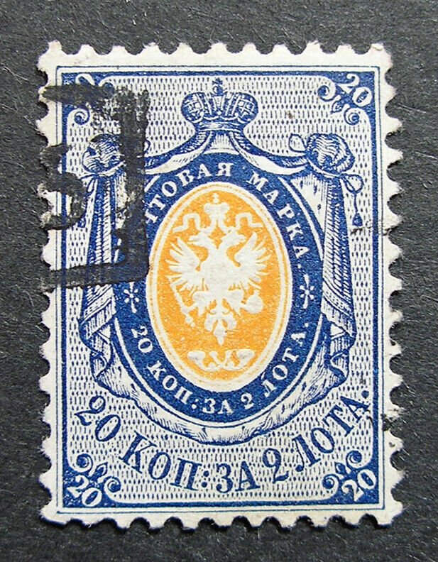 Russia 1858 #9 Used 20k Russian Imperial Empire Coat of Arms Issue $80.00+!!
