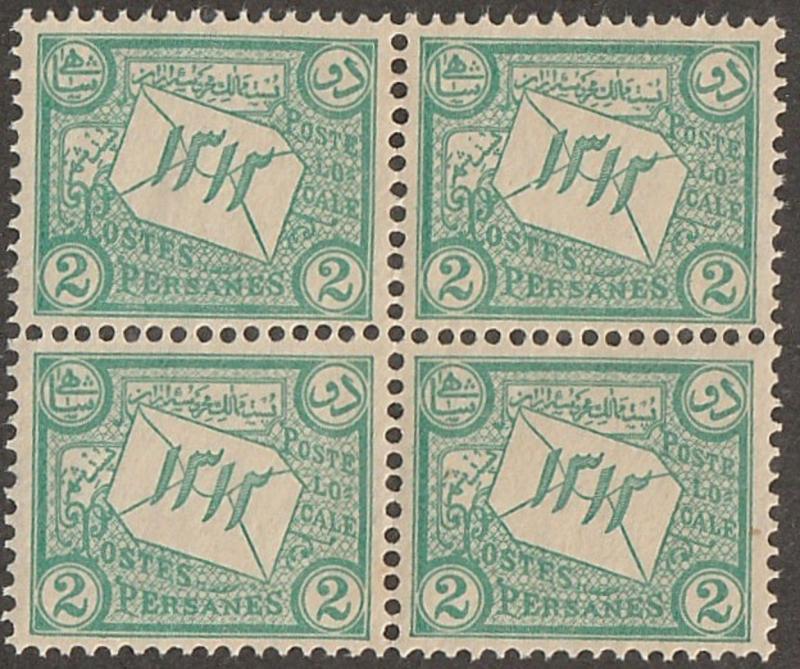 Persian stamp, Persi# 120GJ, MNH, block of 4, Qajar Jubilee, #120GJ