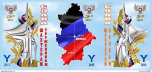 DONETSK - 2015 - State Map, Flag, Miners Day - Imperf 3v Strip-Mint Never Hinged