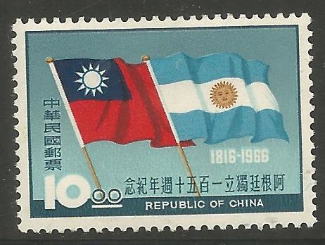 CHINA 148  MINT HINGED,  ARGENTINA'S INDEPENDENCE, 150TH ANNIVERSARY