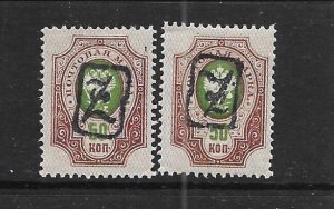 ARMENIA Sc 42 NH issue of 1919 - FIRST BLACK OVERPRINT REGULAR&INVERTED ON 50K