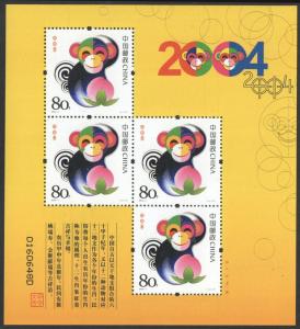 China PRC 2004-1 Lunar New Year Monkey Gift Mini Sheet (2004) MNH