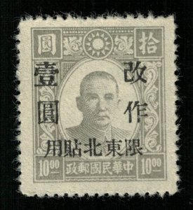 China Dr. Sun Yat-sen jverprint 10.00$ (TS-1405)