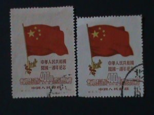 CHINA-1950- SC#61 ERROR 1ST ANNIV: OF PR-CHINA-USED VF-74 YEARS OLD-UNUSUAL