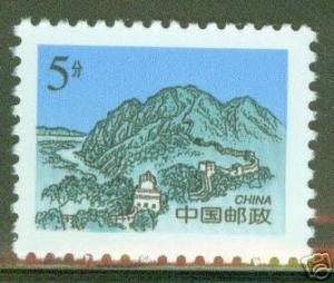 CHINA MNH** stamp Scott 2934