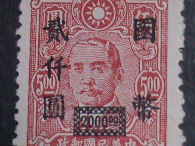 ​CHINA 1947 SC#696 76 YEARS OLD DR.SUN SURCHARGE- $2000 ON $5 MNH-VERY FINE