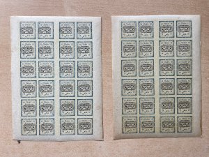 PERSIA/IRAN; 1902 Classic COMPLETE SHEET x2. 12ch. Handstamped issue, Reprint ?