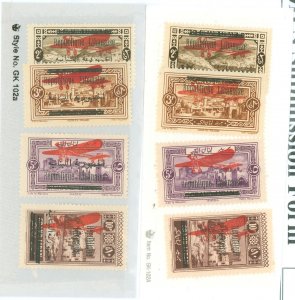 Lebanon #C17-C24 Unused Single (Complete Set)