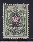 South Russia 1918-20 Sc 31 Kuban Government Ekaterinodar Issue Stamp MNH