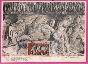 ag3501 - GREECE - POSTAL HISTORY - Maximum Card - 1972 ART Sculpture-