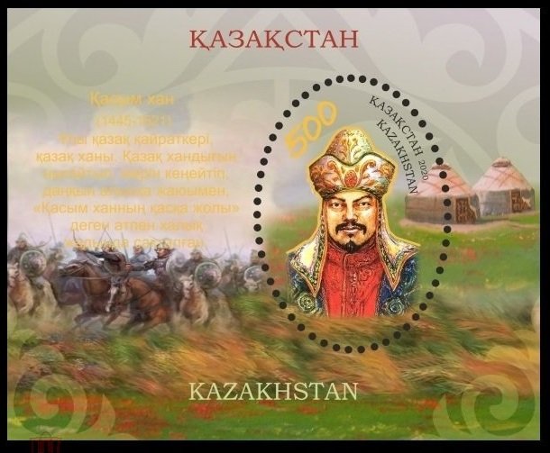 2020 Kazakhstan  1224/B133 Horses - 575 years of Kasym Khan