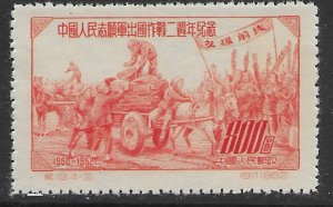 China #172 MNH. 1952.