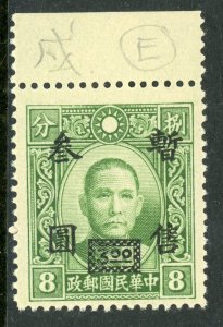 Central China 1942 Japanese Occupation $3.00/8¢ Dah Tung Perf 14 MNH J859