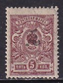 Armenia Russia 1919 Sc 94 5k Claret Black Handstamp Perf Stamp MH