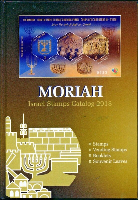 ISRAEL 2018  MORIAH IN COLOR STAMP CATALOG THE # 1 ISRAEL CATALOG - HARD COVER 