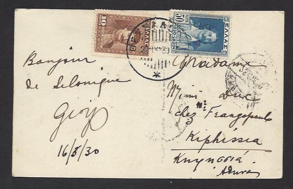GREECE 1930 INDEPENDENCE CENTENARY ISSUES on Real Photo Picture Post Card