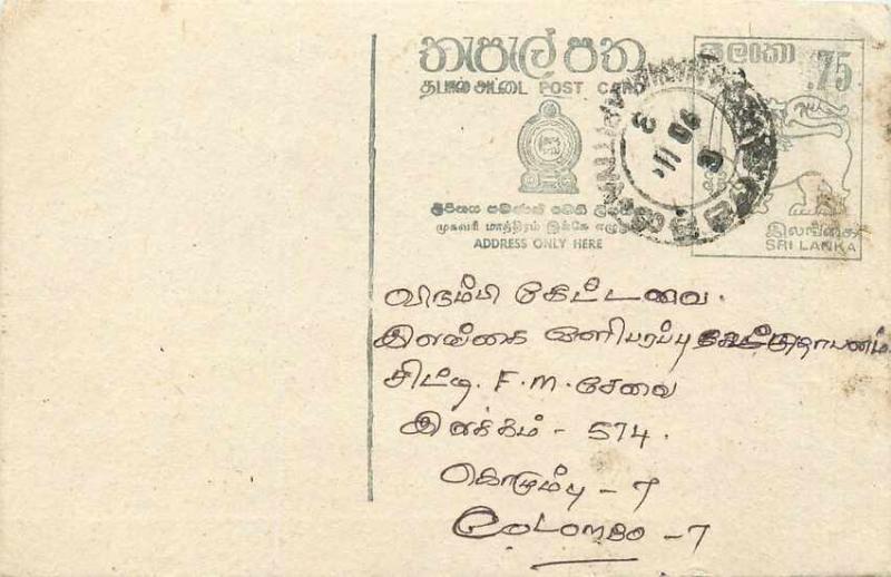 Entier Postal Postal Stationary Sri Lanka Ceylan Lion