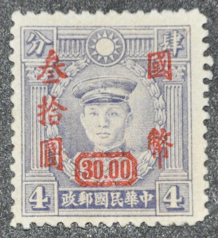 DYNAMITE Stamps: China Scott #721  UNUSED