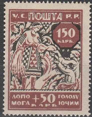 Ukraine #B4    MNH