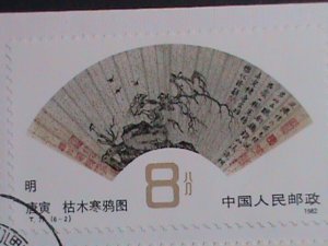 ​CHINA- 1982-SC# 1792-4 FAN PAINTING-BY SHEN ZHOU MNH FDC VERY FINE