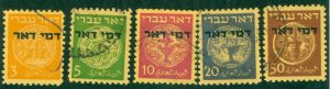 ISRAEL J1-5 USED (RL) 4796 CV $70.00 BIN $32.00