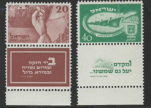 ISRAEL 1950 INDEPENDENCE  (24-03 #125)