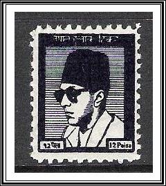 Nepal #119 King Mahendra Wmk MNG