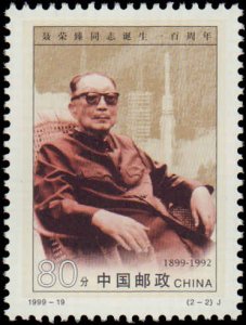 People's Republic of China #2990-2991, Complete Set(2), 1999, Never Hinged