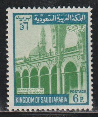 Saudi Arabia SC 508a Mint Never Hinged