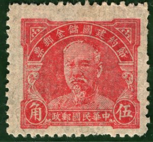 CHINA ROC Stamp 5c President Lin Sen Unused Postal Savings/Revenue GREEN93