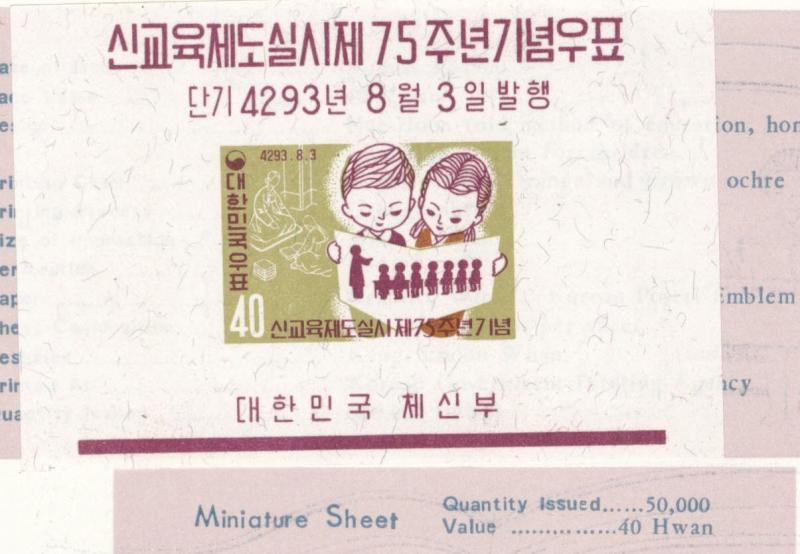 Korea Scott 306a MNH** sheet in presentation booklet