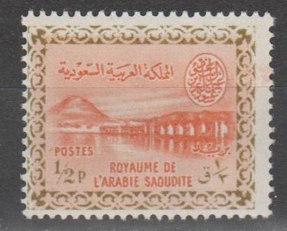 Saudi Arabia #259 F-VF Unused CV $22.50 (C1060)