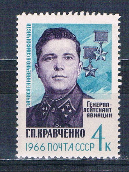 Russia 3168 Unused General Kravchenko 1966 (R0959)+