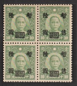 Shanghai & Nanking 1942 暫售 Surcharged ($6/10c CH Pt SYS, B/4) MNH