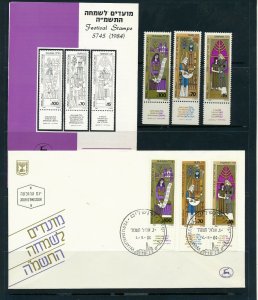 ISRAEL 1984 NEW YEAR FESTIVALS STAMPS MNH + FDC + POSTAL SERVICE BULLETIN 