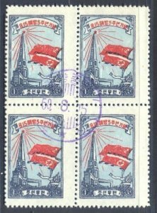 N. Korea 1950 Flags and Monument (1w RARE Perf 10.5, B/4) Find Used CV$68