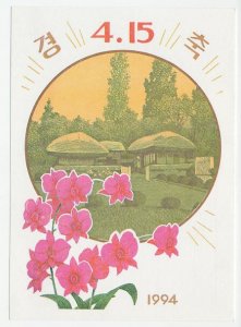 Postal stationery Korea 1994 Flower