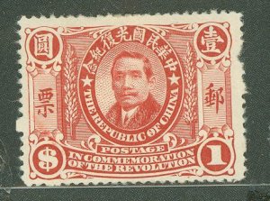China (Empire/Republic of China) #187 Unused Single