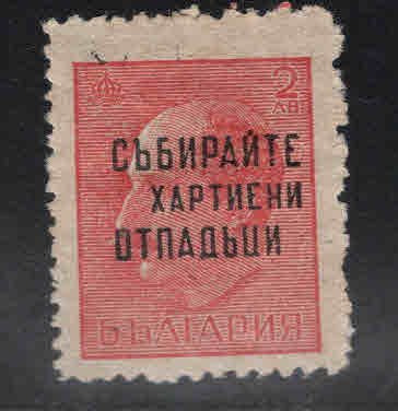 BULGARIA Scott 459 Used