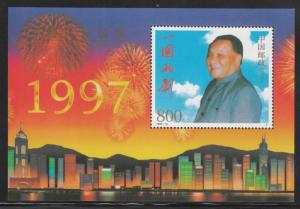 China PRC 1997-10M Hong Kong Returned to China MNH