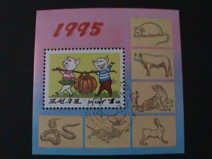 ​KOREA-1995 SC#3428-NEW YEAR-YEAR OF LOVELY BOAR- MNH S/S VF-LAST ONE