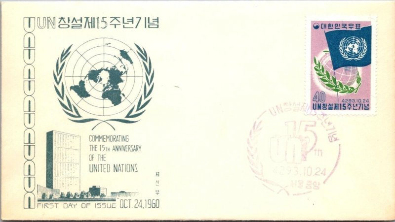 Korea FDC 1960 Commemorating  15th Anniversary Of The UN - F79206