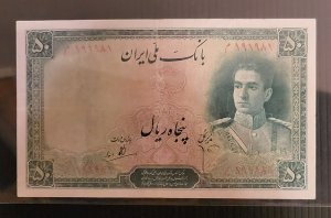 Iran Banknote Mohammad Reza Shah 50 Rial VF