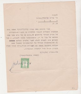 ISRAEL Palestine Judaica POSTAL HISTORY 10 mils REVENUE STAMP on RECEIPT 1930s