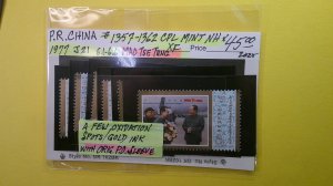 P.R.China 1977 Mao Tse Tung Scott# 1357-1362 Mint XF NH CPL set of 6
