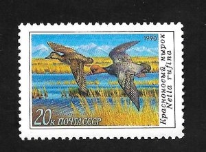 Russia - Soviet Union 1990 -  MNH - Scott #5908