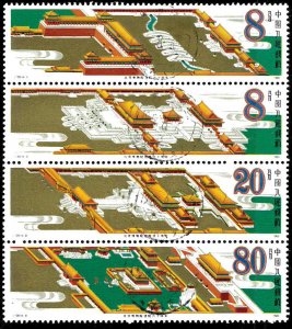 CHINA PRC SC#2015a J120 Strip of Palace Museum 60th Anniversary (1985) Used