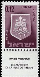 ISRAEL   #282 MNH (1)