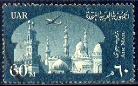 Al Azhar University, Egypt stamp SC#93 Used