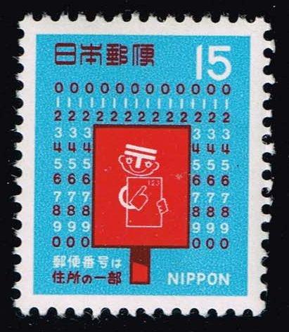 Japan #998 Mailbox and Postal Code Symbols; MNH (0.30)